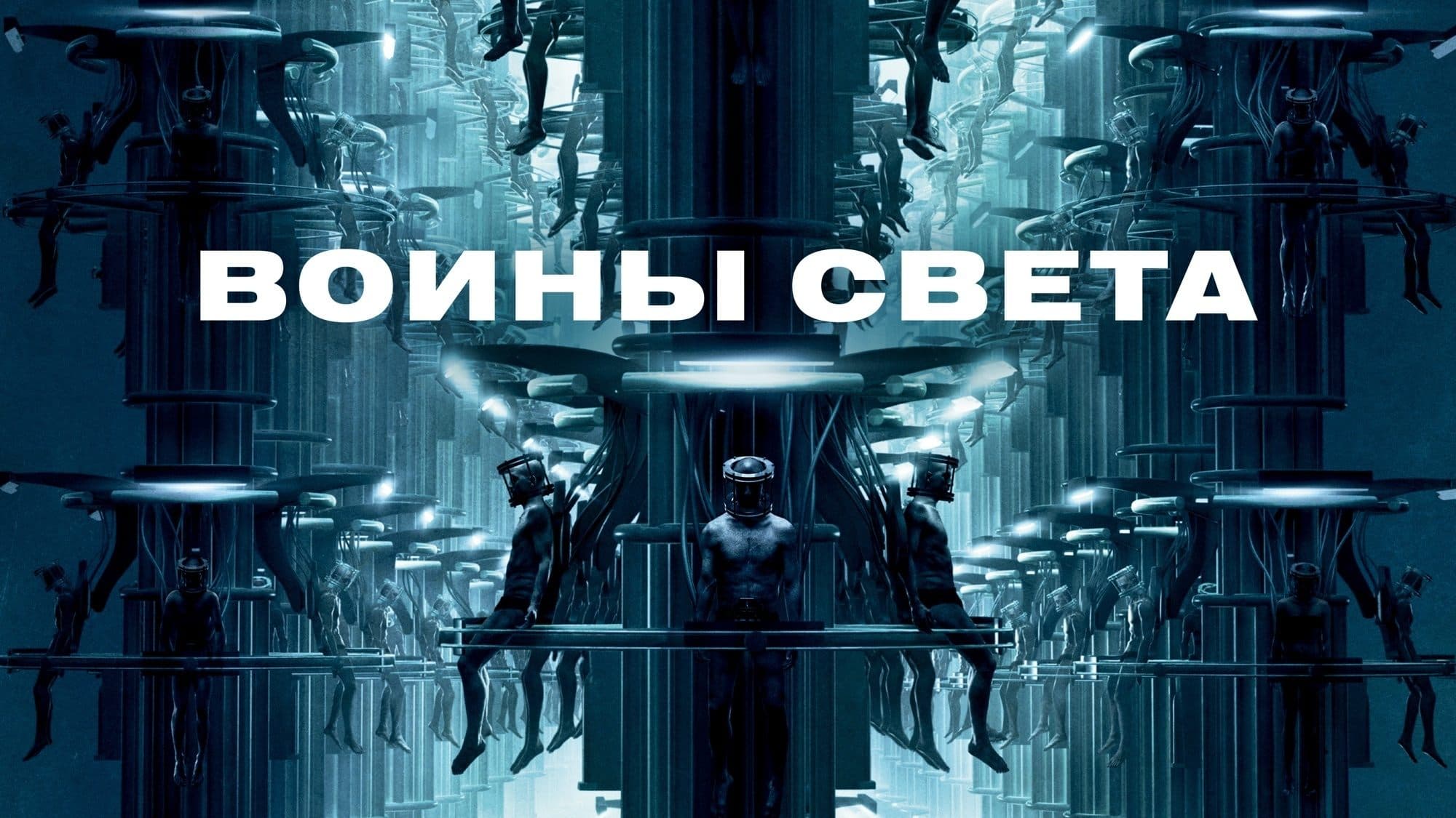 Daybreakers - Świt