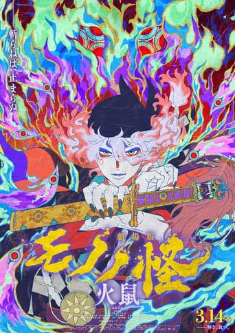 Mononoke — film: rozdział 2 — Popioły gniewu