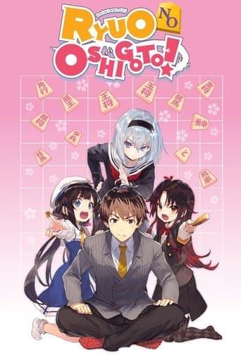 Ryuuou No Oshigoto