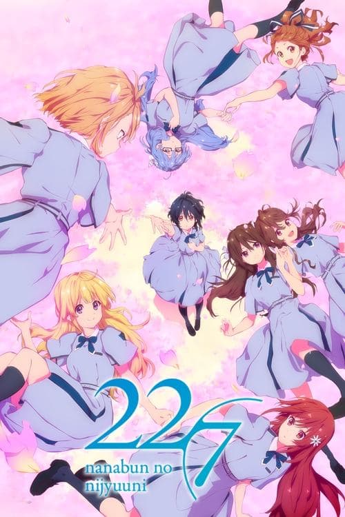 22/7 Serial Online