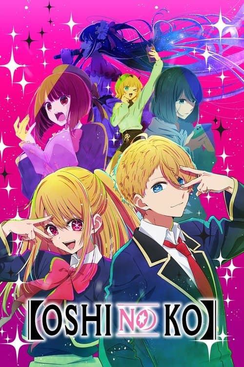 Oshi no Ko Serial Online