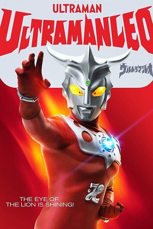Ultraman Leo Serial Online